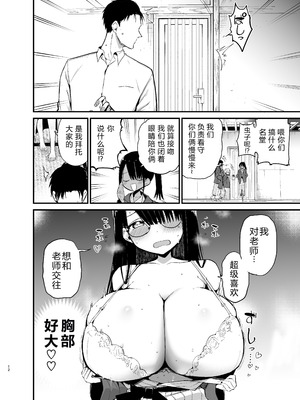 [アオヒモファミリア (あおひも)] 陰キャのKカップちゃん4 [XY个人翻译] [lawelss个人重嵌][無修正]_012