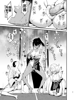 [アオヒモファミリア (あおひも)] 陰キャのKカップちゃん4 [XY个人翻译] [lawelss个人重嵌][無修正]_025