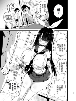 [アオヒモファミリア (あおひも)] 陰キャのKカップちゃん4 [XY个人翻译] [lawelss个人重嵌][無修正]_027