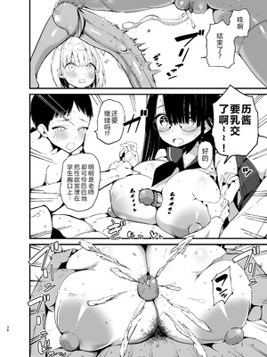 [アオヒモファミリア (あおひも)] 陰キャのKカップちゃん4 [XY个人翻译] [lawelss个人重嵌][無修正]_038