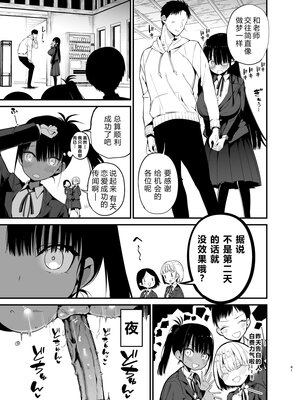 [アオヒモファミリア (あおひも)] 陰キャのKカップちゃん4 [XY个人翻译] [lawelss个人重嵌][無修正]_41_41