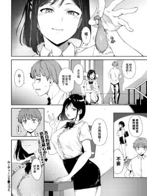 [あるぷ] ルーティーン（例行性行为）【1-4】_2-16