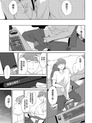 [あるぷ] ルーティーン（例行性行为）【1-4】_3-05