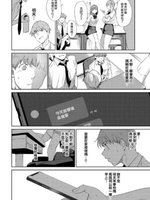 [あるぷ] ルーティーン（例行性行为）【1-4】_3-08