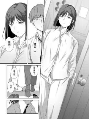 [あるぷ] ルーティーン（例行性行为）【1-4】_3-10