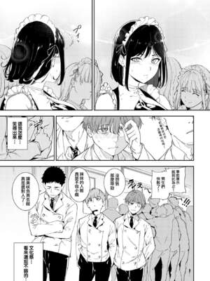 [あるぷ] ルーティーン（例行性行为）【1-4】_4-33