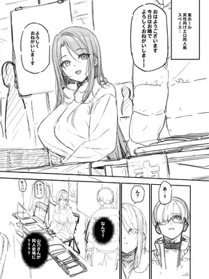 (C105) [バス停シャワー (桂井よしあき)] えぐすぎチンポのオタク真波くんの日誌~クラスメイトのギャル山乃と同人会場で合ってザコマンコだってわかった一日~+会場ペー_03_ysda