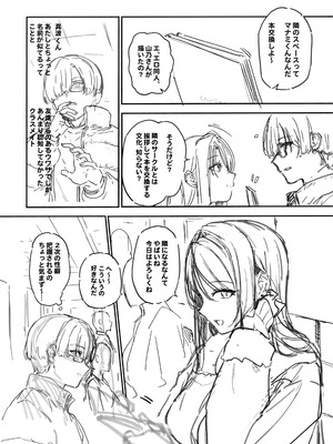 (C105) [バス停シャワー (桂井よしあき)] えぐすぎチンポのオタク真波くんの日誌~クラスメイトのギャル山乃と同人会場で合ってザコマンコだってわかった一日~+会場ペー_04_jnoh