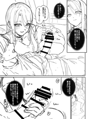 (C105) [バス停シャワー (桂井よしあき)] えぐすぎチンポのオタク真波くんの日誌~クラスメイトのギャル山乃と同人会場で合ってザコマンコだってわかった一日~+会場ペー_13_xsxc