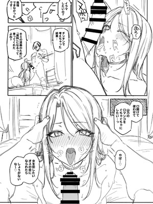 (C105) [バス停シャワー (桂井よしあき)] えぐすぎチンポのオタク真波くんの日誌~クラスメイトのギャル山乃と同人会場で合ってザコマンコだってわかった一日~+会場ペー_20_xdes