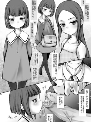 (C106) [自爆SYSTEM (涼樹天晴)] 姪「葉月」[DL版]_06_rfqu