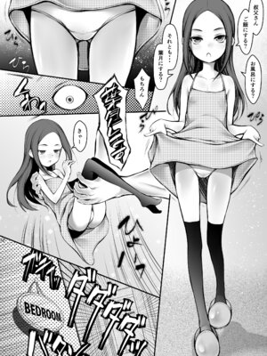 (C106) [自爆SYSTEM (涼樹天晴)] 姪「葉月」[DL版]_12_eiid