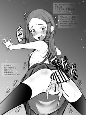 (C106) [自爆SYSTEM (涼樹天晴)] 姪「葉月」[DL版]_21_qlmy