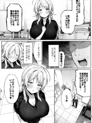 (C107) [ピーナッツ工房 (Mr.Peanut)] めぐるトラップ (アイドルマスター シャイニーカラーズ)_06_euwi