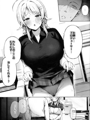 (C107) [ピーナッツ工房 (Mr.Peanut)] めぐるトラップ (アイドルマスター シャイニーカラーズ)_08_gaef