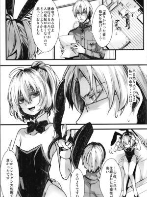 (C107) [御主人様の玩具箱 (hal)] BUNNY×3 CHAFF!! (幼女戦記)_005_iios