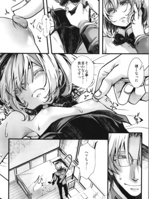 (C107) [御主人様の玩具箱 (hal)] BUNNY×3 CHAFF!! (幼女戦記)_010_tpif