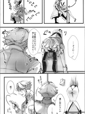 (C107) [御主人様の玩具箱 (hal)] BUNNY×3 CHAFF!! (幼女戦記)_031_xmca