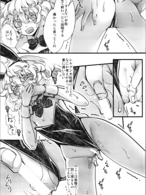 (C107) [御主人様の玩具箱 (hal)] BUNNY×3 CHAFF!! (幼女戦記)_033_vofo