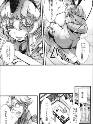 (C107) [御主人様の玩具箱 (hal)] BUNNY×3 CHAFF!! (幼女戦記)_055_bhui