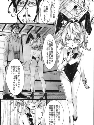 (C107) [御主人様の玩具箱 (hal)] BUNNY×3 CHAFF!! (幼女戦記)_060_vjvk