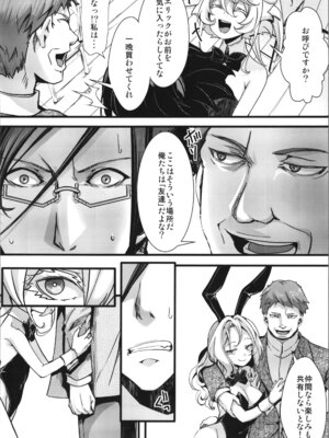 (C107) [御主人様の玩具箱 (hal)] BUNNY×3 CHAFF!! (幼女戦記)_062_qvya