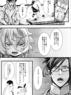 (C107) [御主人様の玩具箱 (hal)] BUNNY×3 CHAFF!! (幼女戦記)_064_lqkp