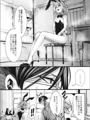 (C107) [御主人様の玩具箱 (hal)] BUNNY×3 CHAFF!! (幼女戦記)_065_diqy