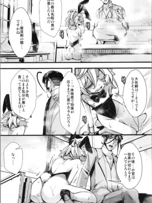 (C107) [御主人様の玩具箱 (hal)] BUNNY×3 CHAFF!! (幼女戦記)_071_raxv