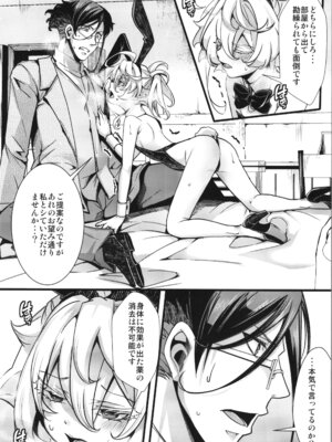 (C107) [御主人様の玩具箱 (hal)] BUNNY×3 CHAFF!! (幼女戦記)_072_alck