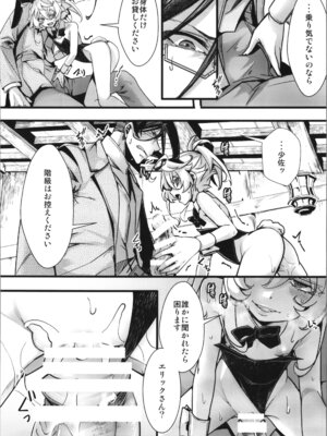 (C107) [御主人様の玩具箱 (hal)] BUNNY×3 CHAFF!! (幼女戦記)_074_ovtk