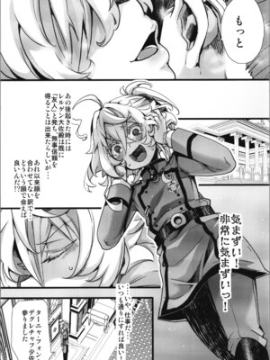 (C107) [御主人様の玩具箱 (hal)] BUNNY×3 CHAFF!! (幼女戦記)_095_bwbp