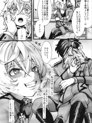 (C107) [御主人様の玩具箱 (hal)] BUNNY×3 CHAFF!! (幼女戦記)_098_fkik