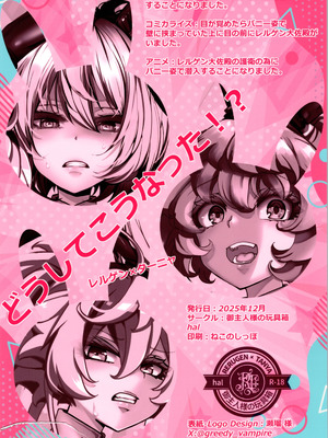 (C107) [御主人様の玩具箱 (hal)] BUNNY×3 CHAFF!! (幼女戦記)_100_mqgv