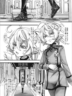 (C107) [御主人様の玩具箱 (hal)] ターニャちゃんにあれが来た話 (幼女戦記)_08_dunm