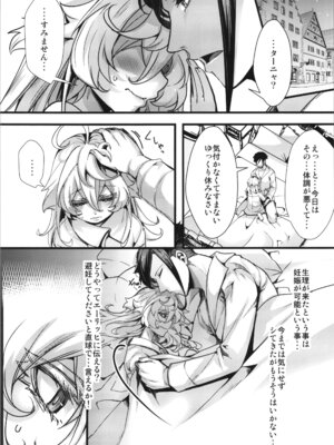(C107) [御主人様の玩具箱 (hal)] ターニャちゃんにあれが来た話 (幼女戦記)_10_hkve