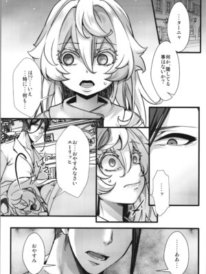 (C107) [御主人様の玩具箱 (hal)] ターニャちゃんにあれが来た話 (幼女戦記)_12_pnfv