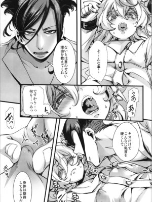 (C107) [御主人様の玩具箱 (hal)] ターニャちゃんにあれが来た話 (幼女戦記)_15_jolc