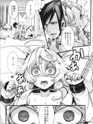 (C107) [御主人様の玩具箱 (hal)] ターニャちゃんにあれが来た話 (幼女戦記)_30_kugg