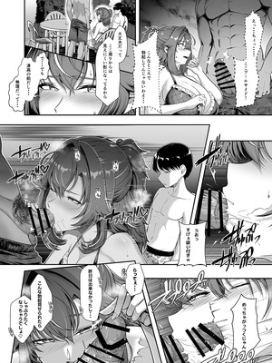 [8cm (はっせん)] レンタル水泳部カノジョ4 [DL版]_11_infa