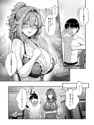 [8cm (はっせん)] レンタル水泳部カノジョ4 [DL版]_14_xlvj