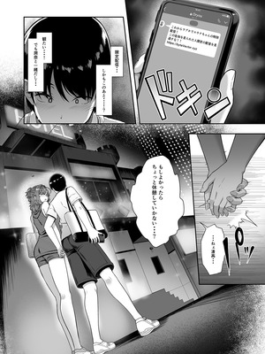 [8cm (はっせん)] レンタル水泳部カノジョ4 [DL版]_15_vhgw