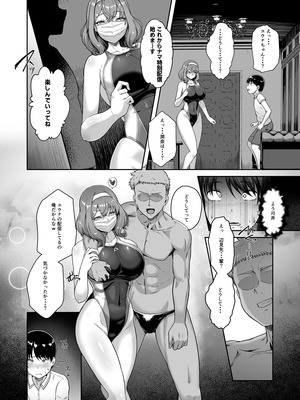 [8cm (はっせん)] レンタル水泳部カノジョ4 [DL版]_17_vitd