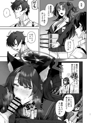 [HEKATONCHEIR] ラボニのハーレム ~キヴォトス短編エロ漫画集~ (ブルーアーカイブ)_10_lpuk