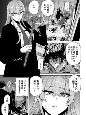 [MAFIC (超苦鉄質岩)] 魔乳製造雌畜堕チ。 [DL版]_02_jgtq