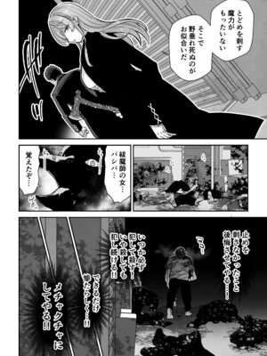 [MAFIC (超苦鉄質岩)] 魔乳製造雌畜堕チ。 [DL版]_03_faty