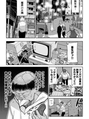 [MAFIC (超苦鉄質岩)] 魔乳製造雌畜堕チ。 [DL版]_04_mpdd