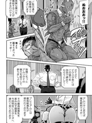 [MAFIC (超苦鉄質岩)] 魔乳製造雌畜堕チ。 [DL版]_07_cqsa