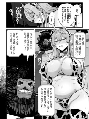 [MAFIC (超苦鉄質岩)] 魔乳製造雌畜堕チ。 [DL版]_09_enpw