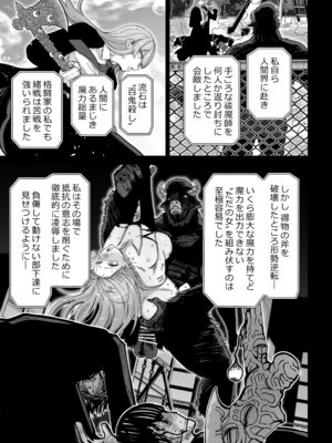 [MAFIC (超苦鉄質岩)] 魔乳製造雌畜堕チ。 [DL版]_10_bugk